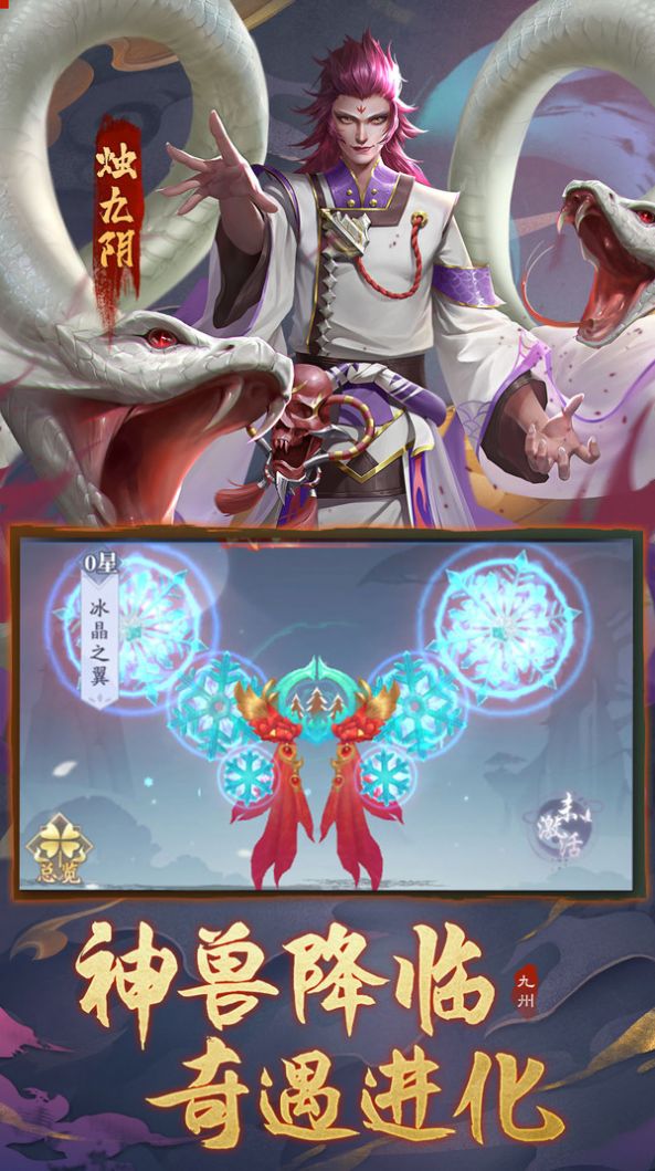 断刀客神魔对决手游图片1