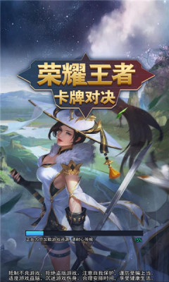 荣耀王者卡牌对战手游图1