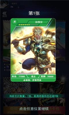 荣耀王者卡牌对战手游图2
