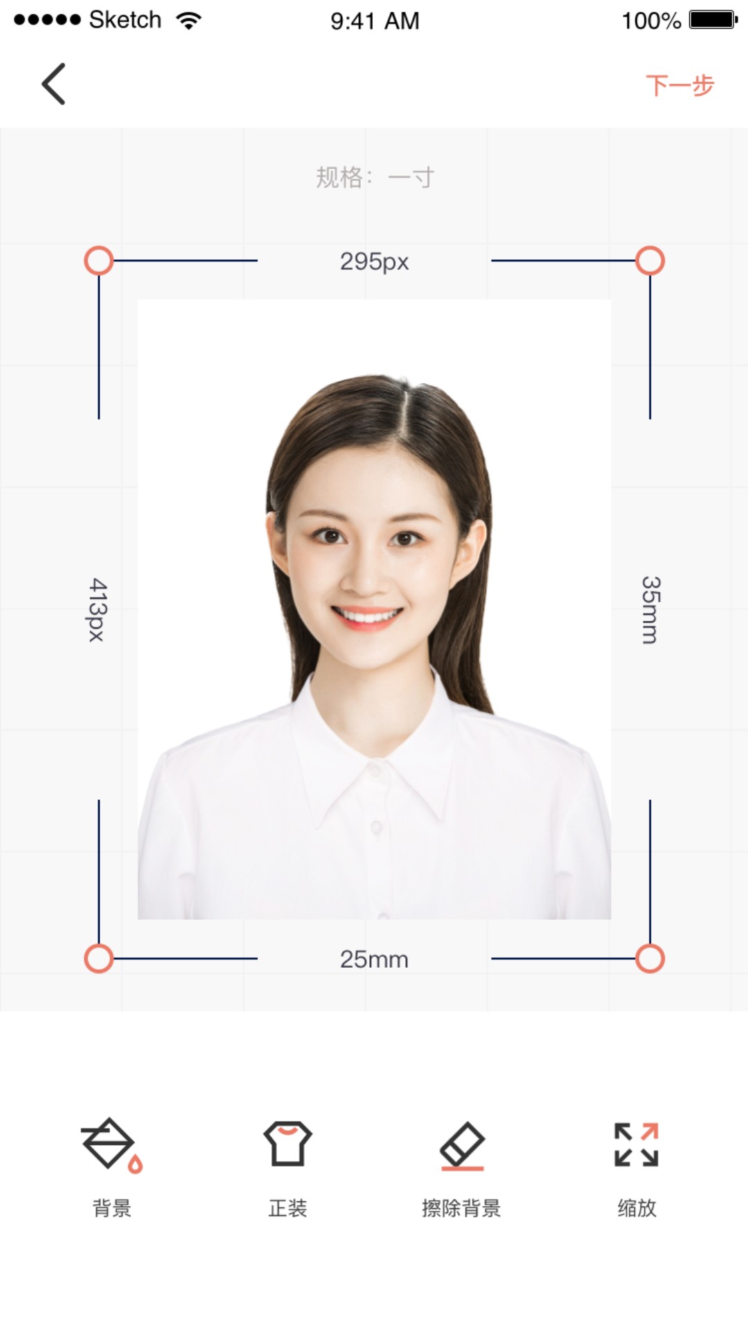 全栈证件照制作app官方版图3
