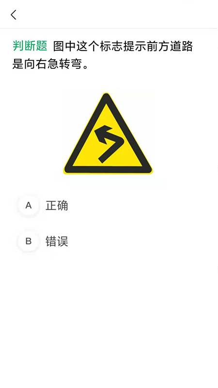 满分学车app图2
