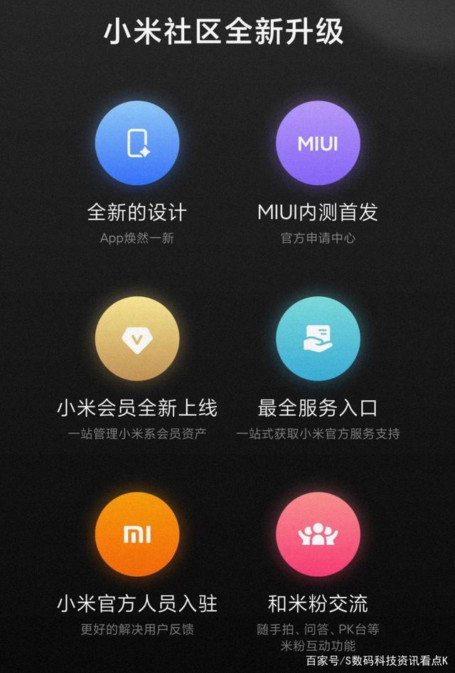 小米社区3.0Beta官方正式版安装包图1