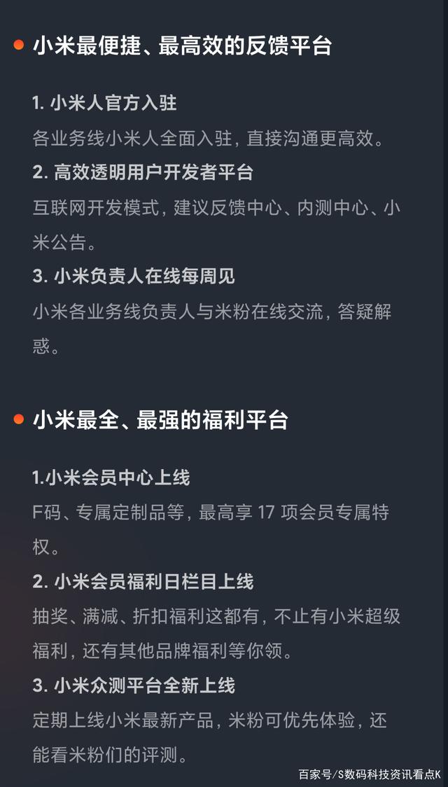 小米社区3.0Beta官方正式版安装包图2