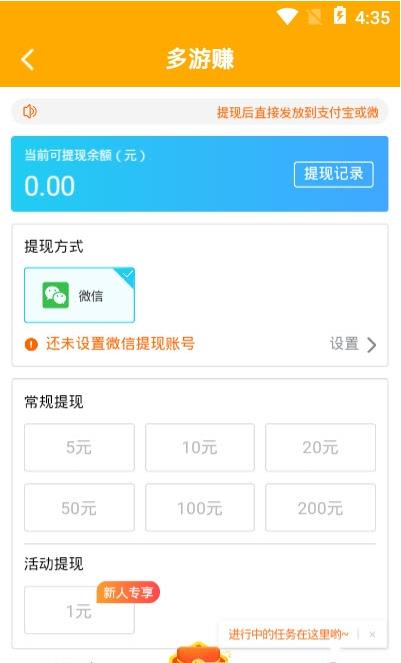 小马多游赚图3