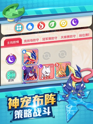 小精灵Go手游图3