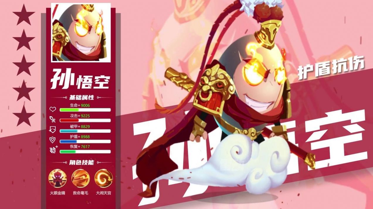 放置蛋蛋手游官网版图3