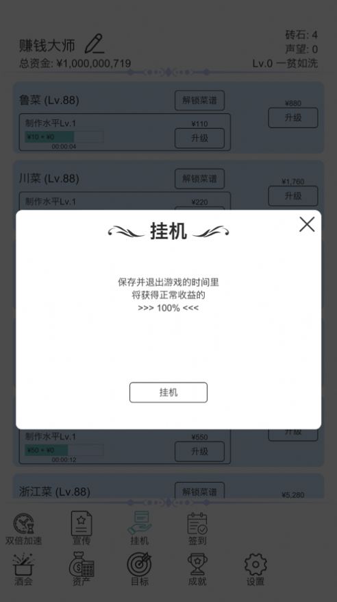 我赚钱超快游戏图片1