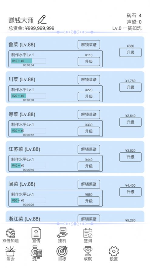 我赚钱超快游戏图3