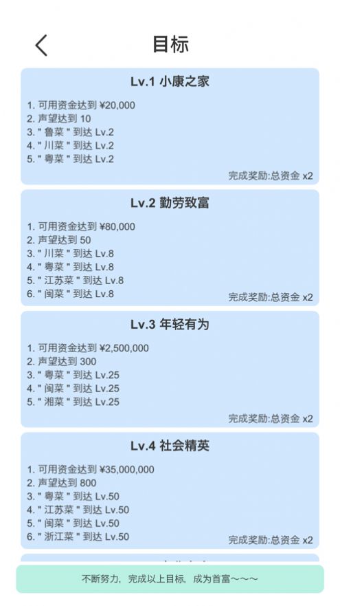 我赚钱超快游戏图片2