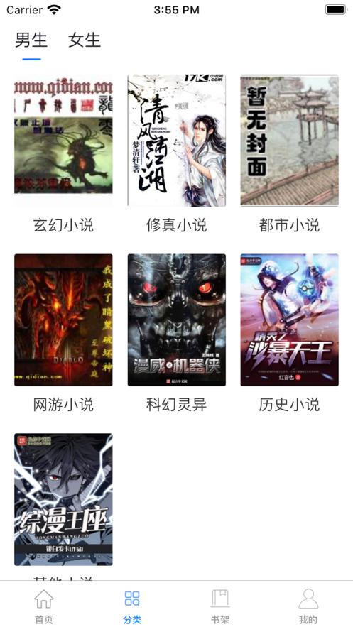 三少小说app图2