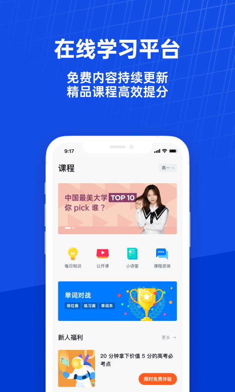 百词斩课堂app图片1