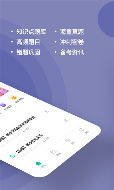 演出经纪人练题狗app官方版图3