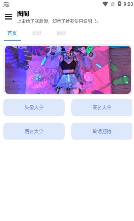图阁壁纸app图2