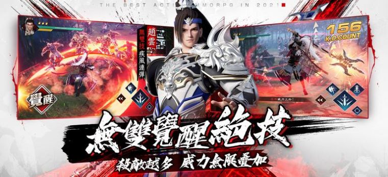 狂暴三国手游红包版图2