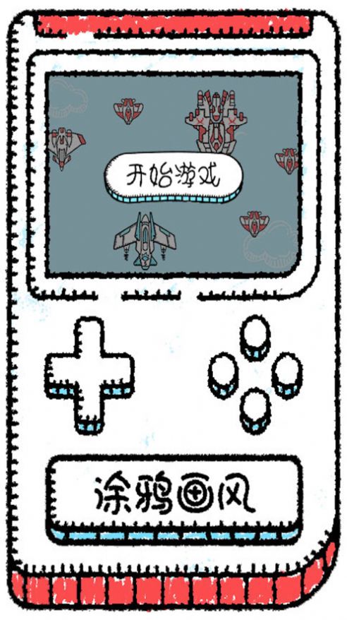 沐战长空游戏图1