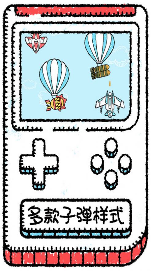 沐战长空游戏图3