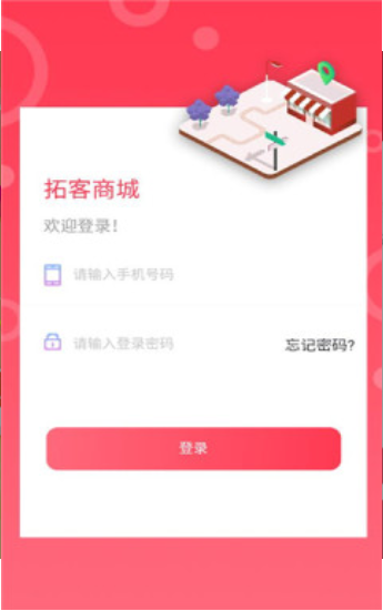 新概念拓客平台app图片1