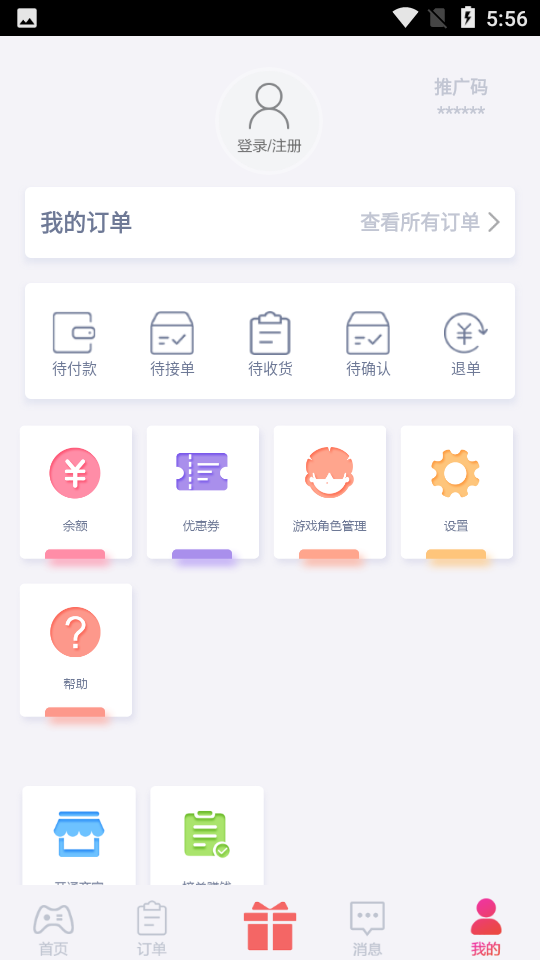 尚分宝app图片1