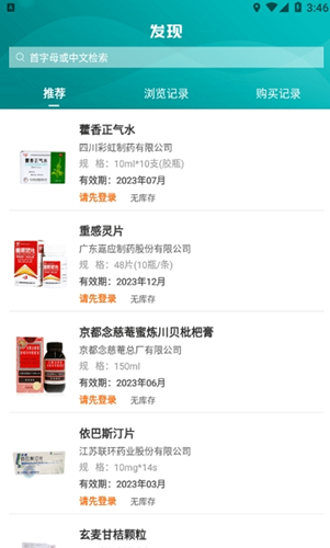 江中粤通app图3