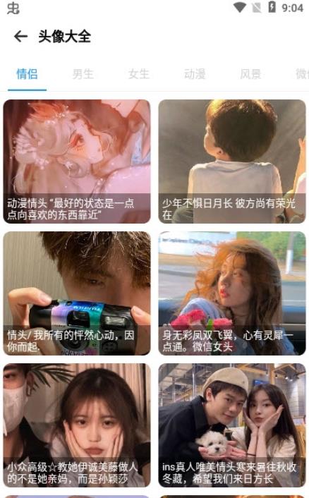 图阁壁纸app图3