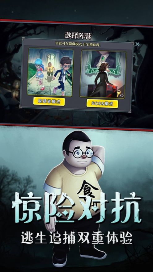 恐怖躲猫猫午夜狂欢图片2