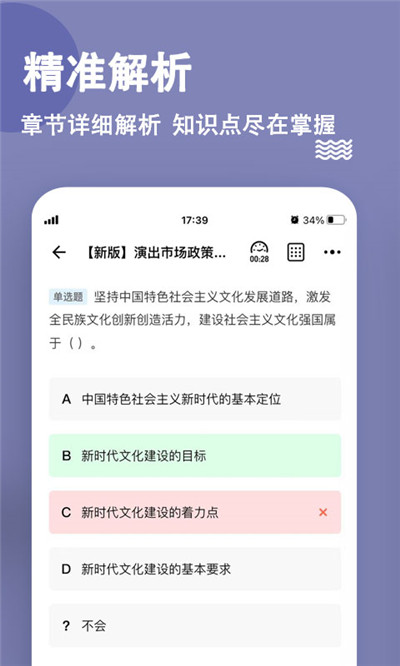 演出经纪人练题狗app图片1