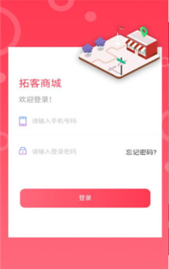 新概念拓客平台app图1