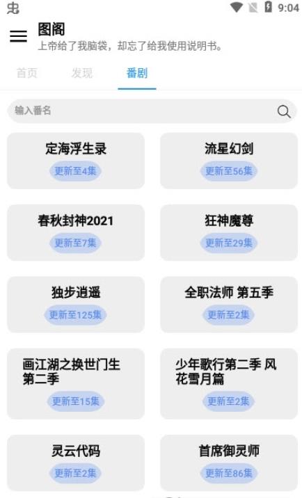 图阁壁纸app图片1