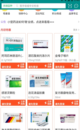 江中粤通app图2