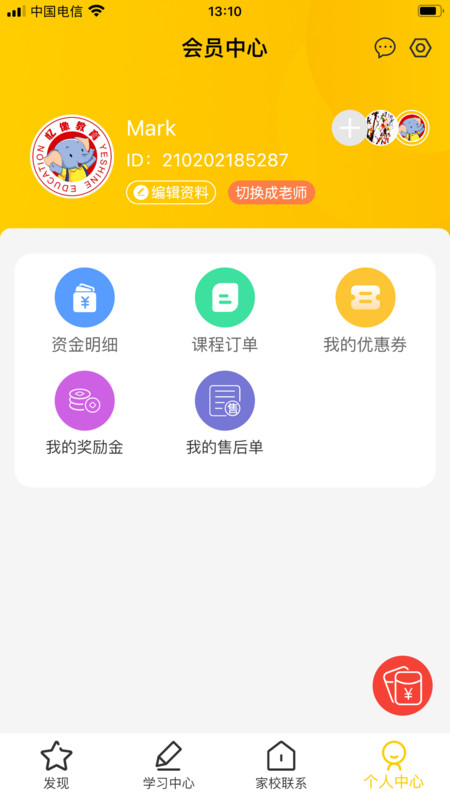 忆像有爱app图片1