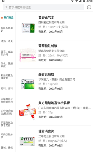 江中粤通app图1