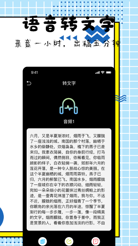 手机录音大师手机版app图片1