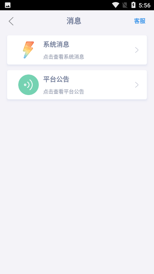 尚分宝app官方版图2