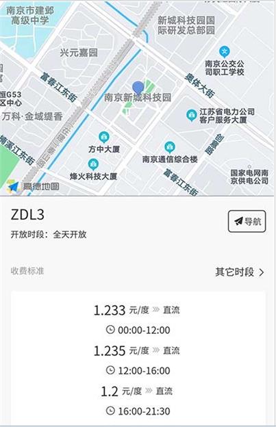 鲤程充电app官方版图2