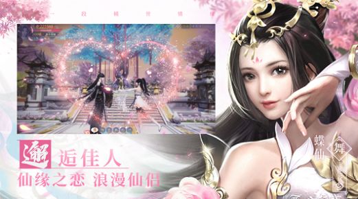 诡仙寻道手游官网版图2