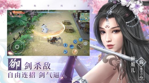 诡仙寻道手游官网版图1