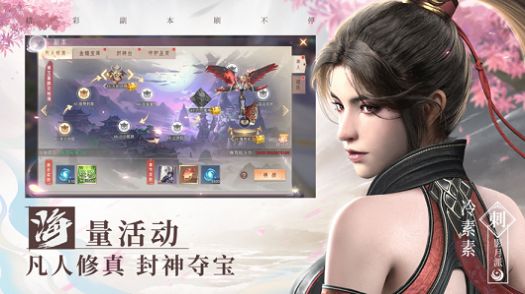 诡仙寻道手游官网版图3