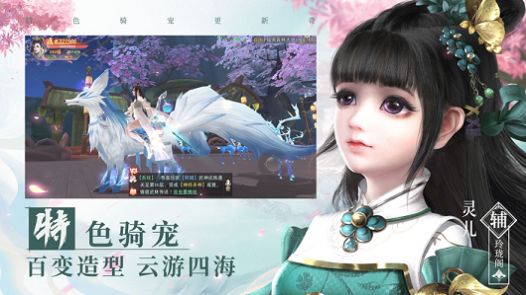 青云之无双战纪手游图片1
