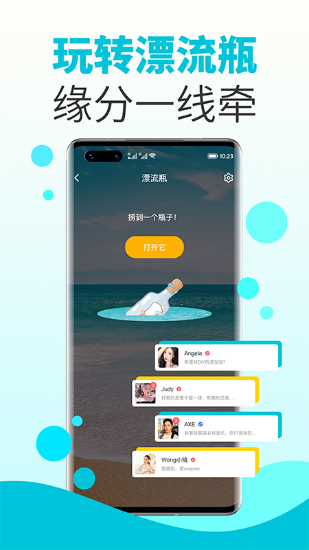 欢颜app图3