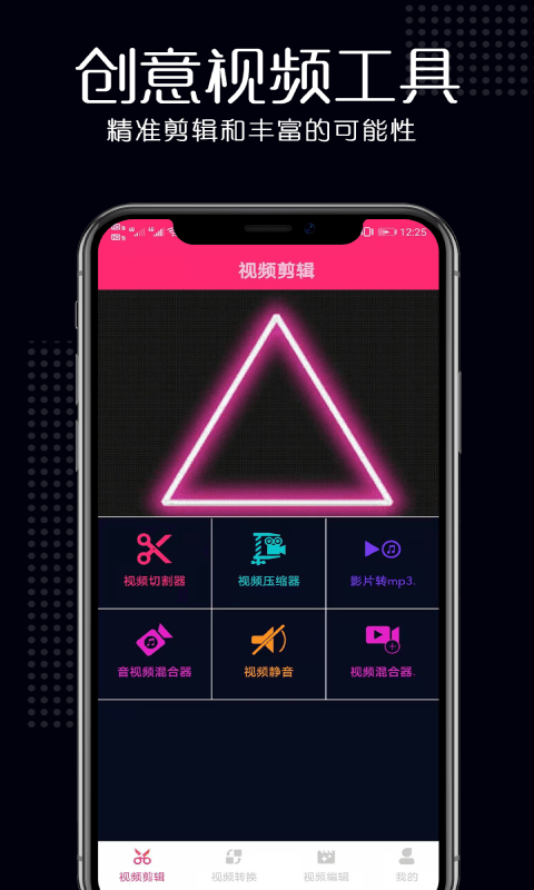 瑾软视频剪辑图2