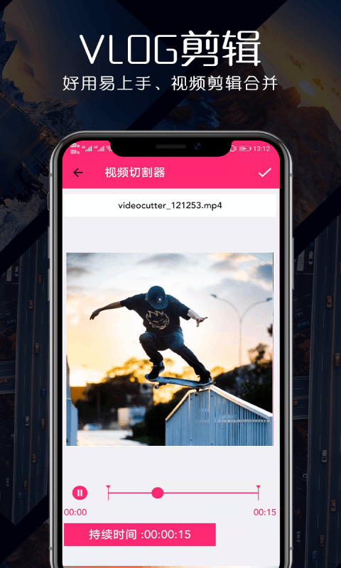 瑾软视频剪辑图1