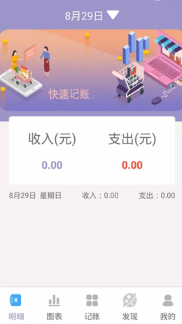 墨余记账app手机版图1