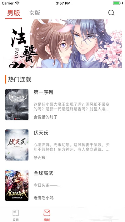 麦芽小说app图片1