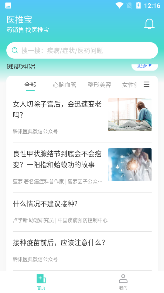 医推宝图1