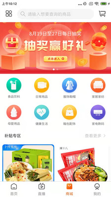 淘不庭购物app官网版图1