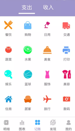 墨余记账app手机版图3