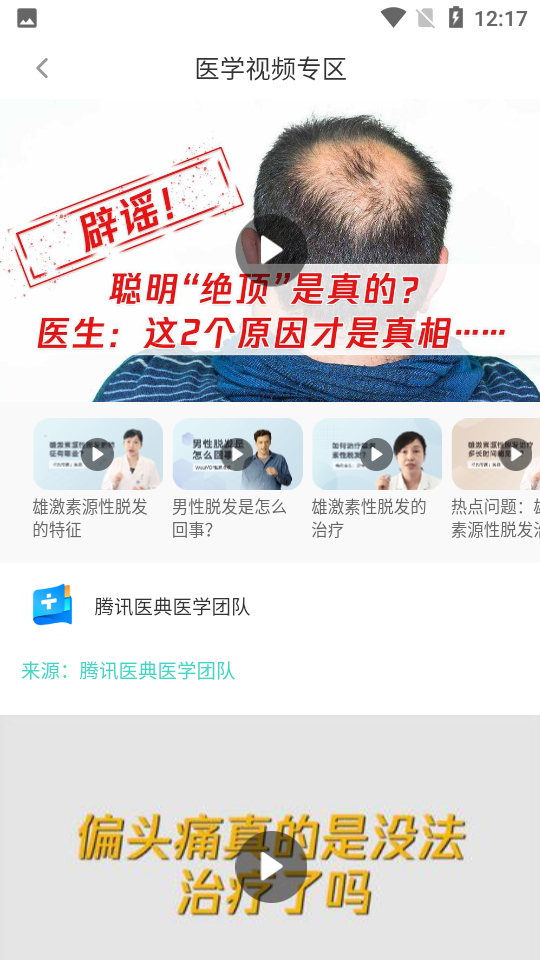 医推宝图3