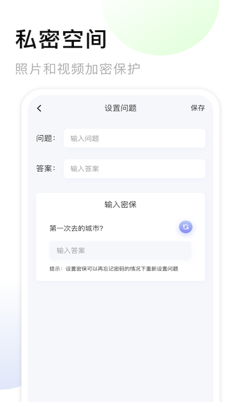 我的相册大师app图1