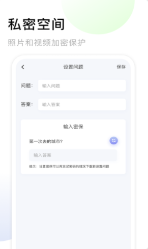我的相册大师app图2