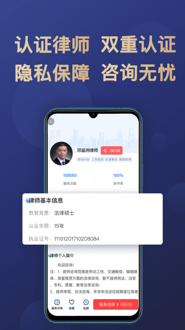 天眼律师律师端app图片1